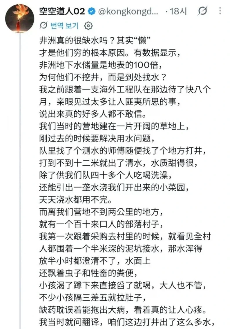 한 중국인이 아프리카에서 사업한 후기