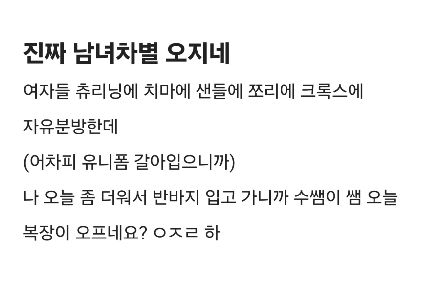 감전당했냐에 이은