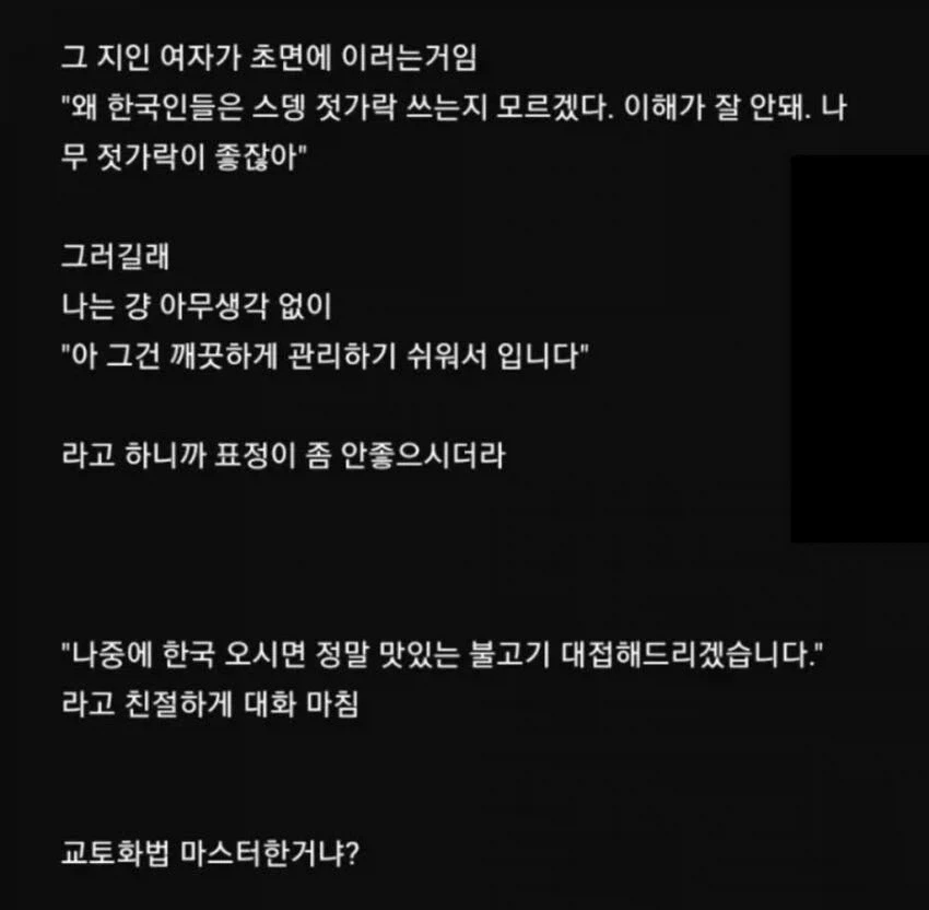 교토 사람에게 교토화법으로 혼쭐내줌