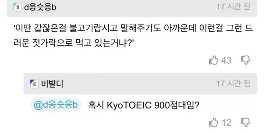 교토 사람에게 교토화법으로 혼쭐내줌 - 이미지 2