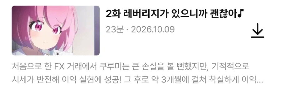 담배고양이보다 더 미친애니 - 이미지 2