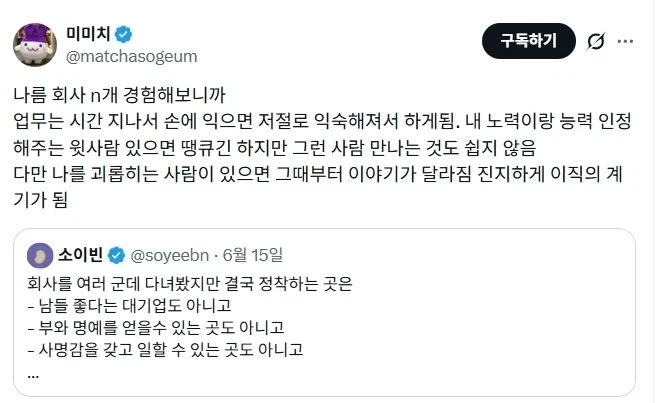 의외로 많은 퇴사 사유. - 이미지 2