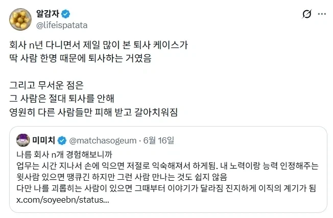 의외로 많은 퇴사 사유. - 이미지 3