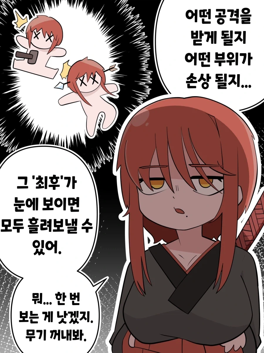 상대 무기로 자신의 최후를 본다는 스승님 - 이미지 2