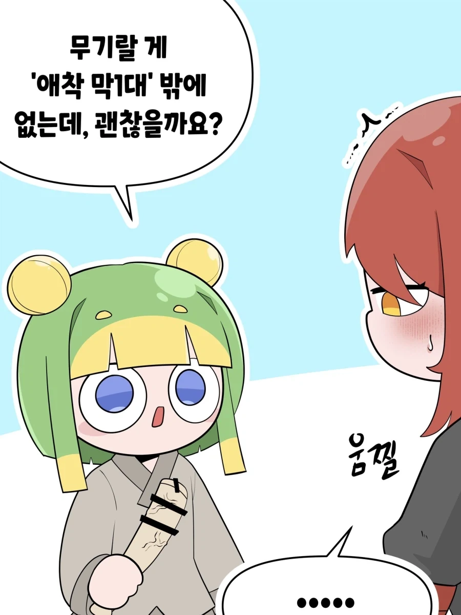 상대 무기로 자신의 최후를 본다는 스승님 - 이미지 3