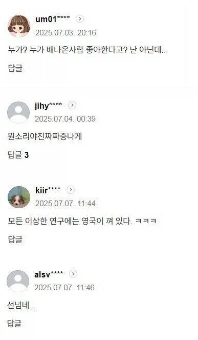 의외로 여성들이 선호한다는 남자 체형 - 이미지 2