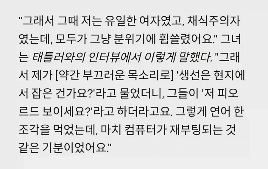 앤 해서웨이가 비건을 그만둔 이유.jpg