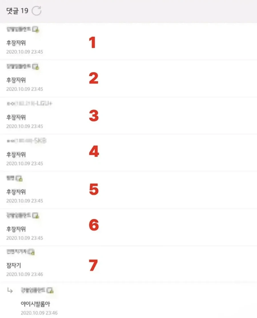 7번째 댓글이 시키는거 함. - 이미지 2