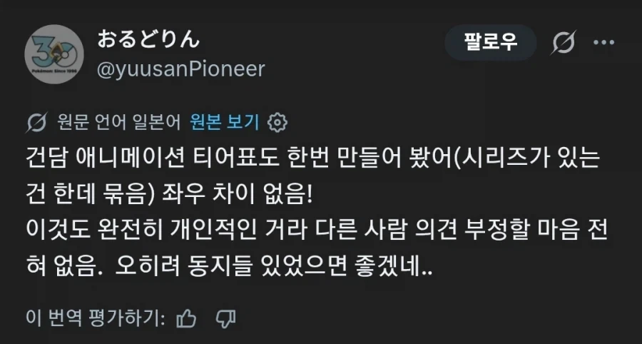 건담덕후들 ㄹㅇ 숨 넘어가는 티어표