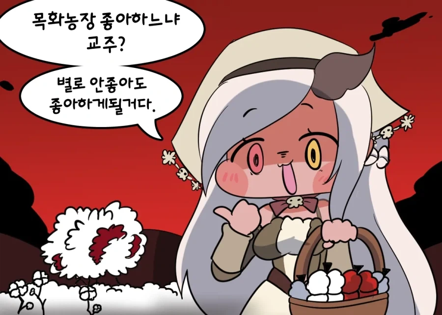 트릭컬) 엘리아스 간단정리
