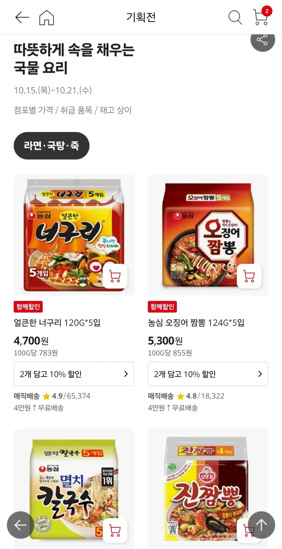 홈플러스야 이게 무슨소리니