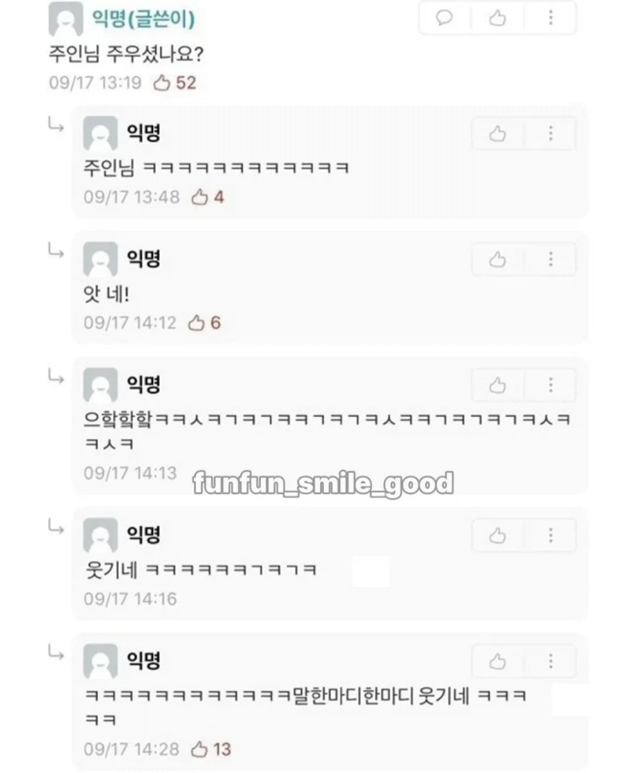 누군가가 떨어트린지갑을 발견한 에타인.jpg - 이미지 4