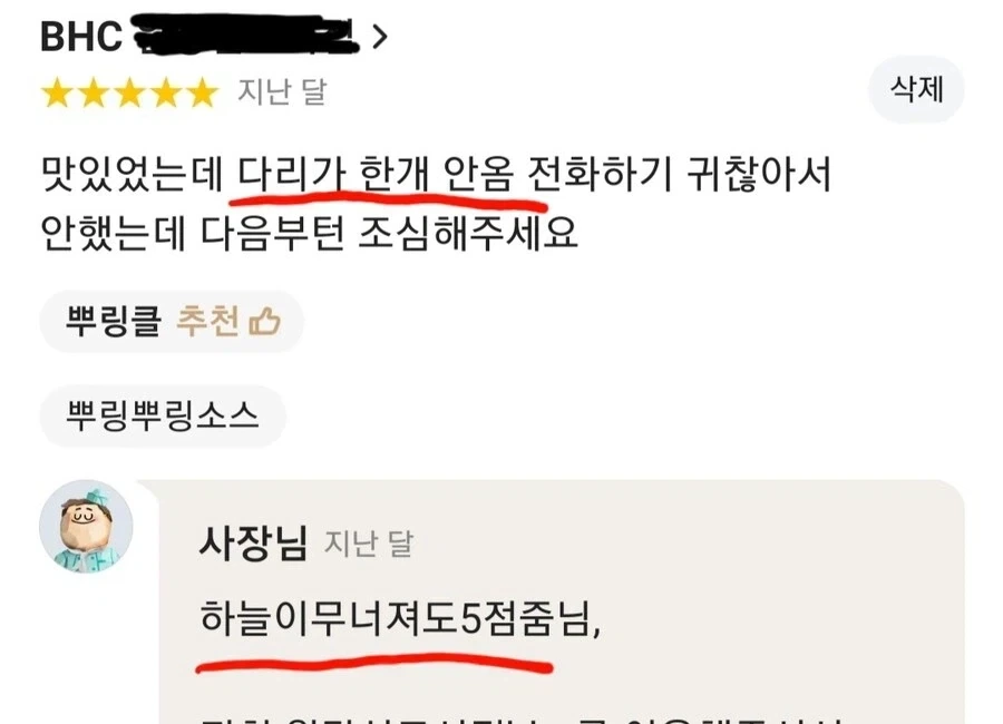 자신의 신념을 관철하는 위인