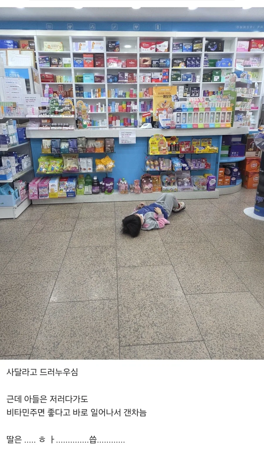 약국에 장난감이 있는 이유.jpg