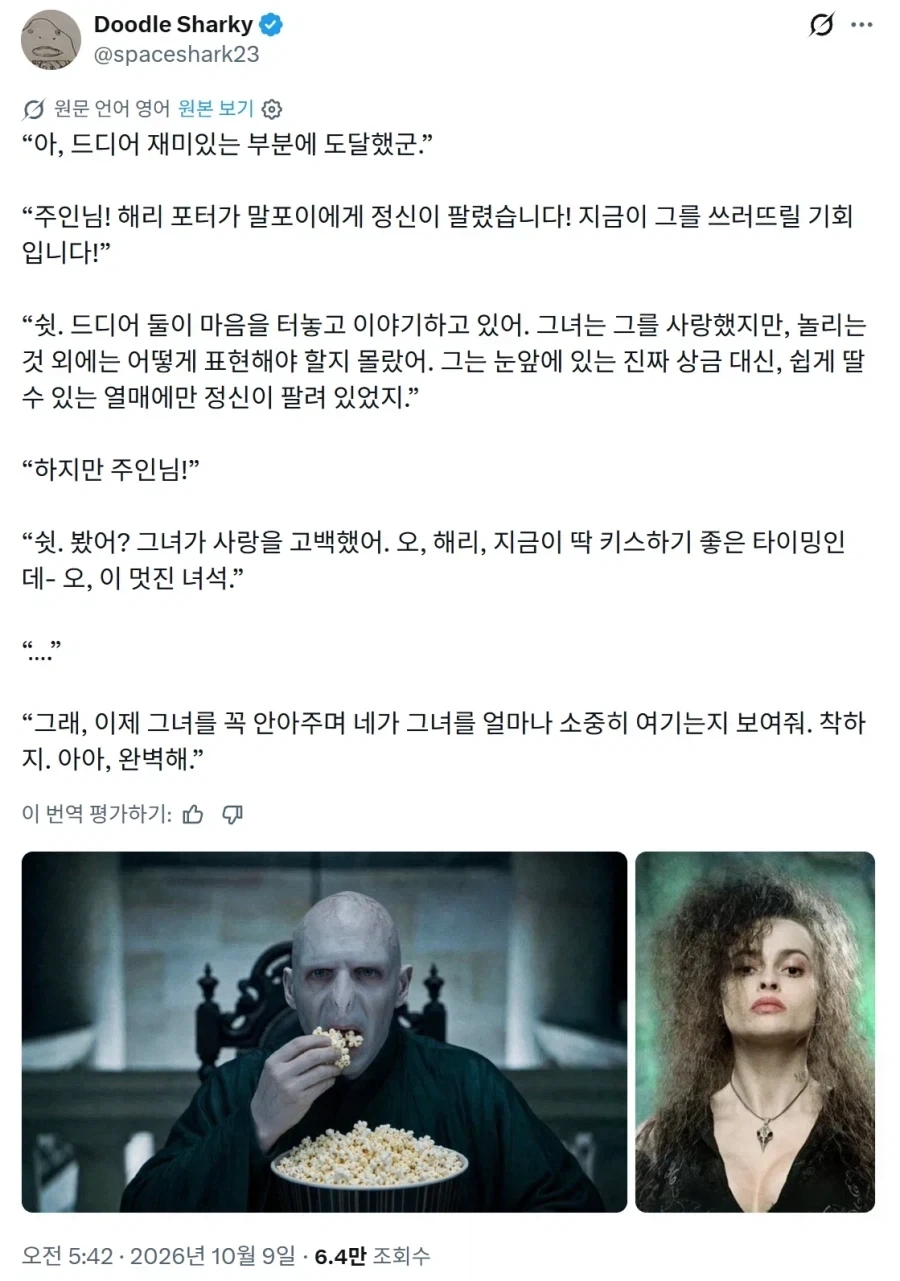 해리포터)생각해보면 무서운 ts세계관