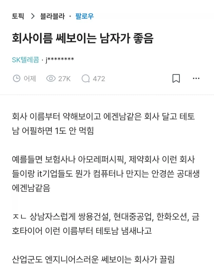 ??? : 남친이 의사다? 너무 에겐남 같아요