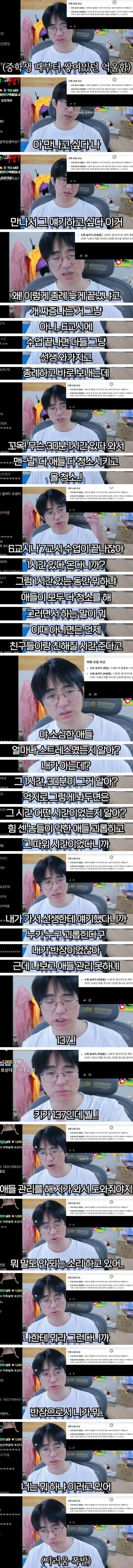 중1 때 담임을 다시 만나면 꼭 물어보고 싶은 것.jpg