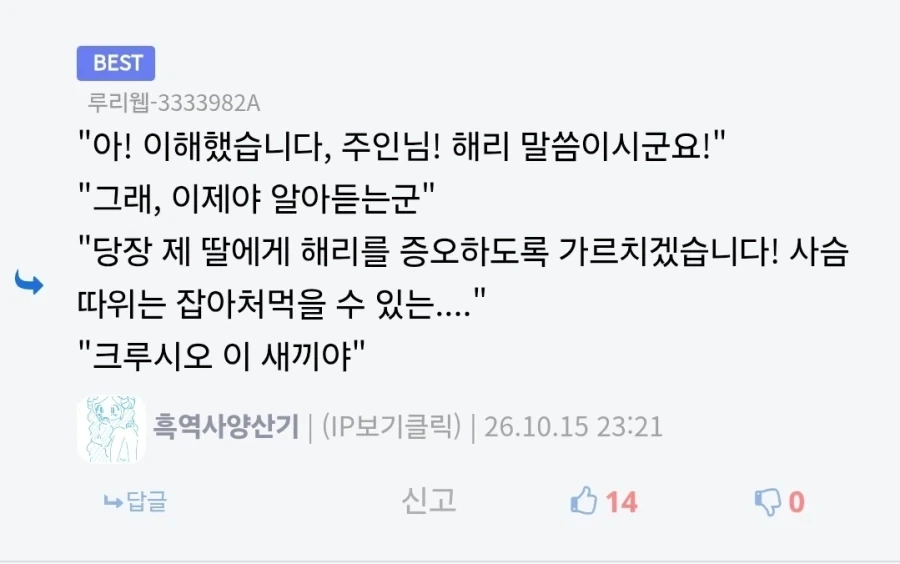 해리포터) "페트로누스를 만들라니요, 주인님?" - 이미지 2