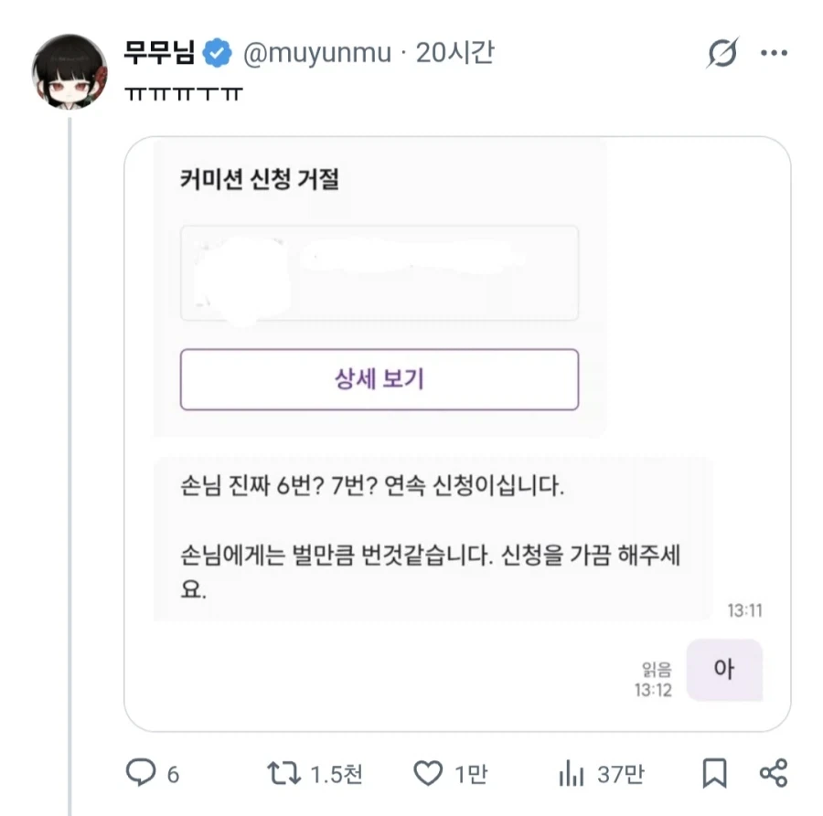 커미션 신청 거절 사유.jpg