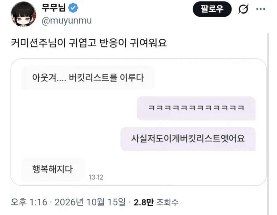 커미션 신청 거절 사유.jpg - 이미지 2