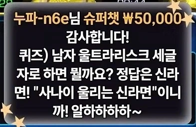 5만원짜리 스타 유머