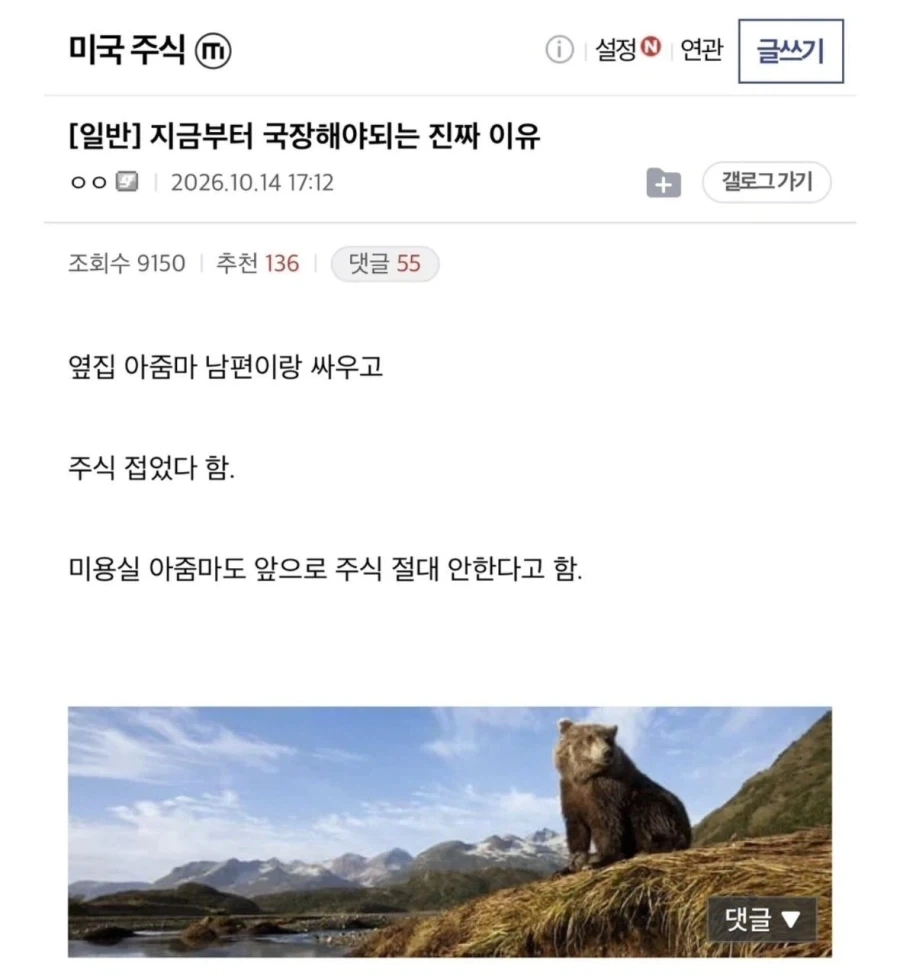 주식) 지금부터 국장해야 되는 진짜 이유ㅋㅋㅋㅋㅋㅋ