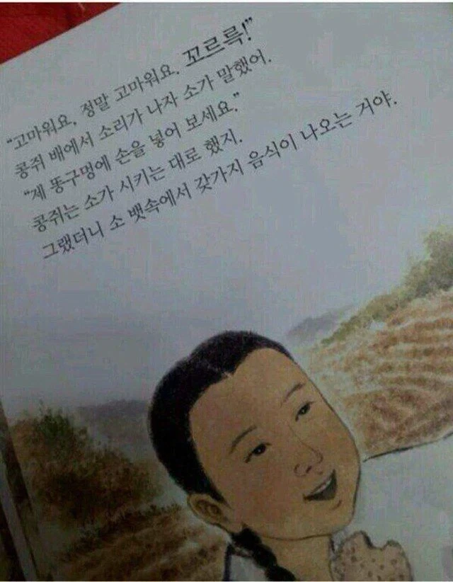 사실 스캇러였던 콩쥐.jpg