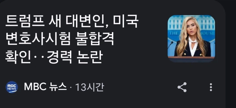 트럼프 니가 그러면 그렇치ㅋㅋ