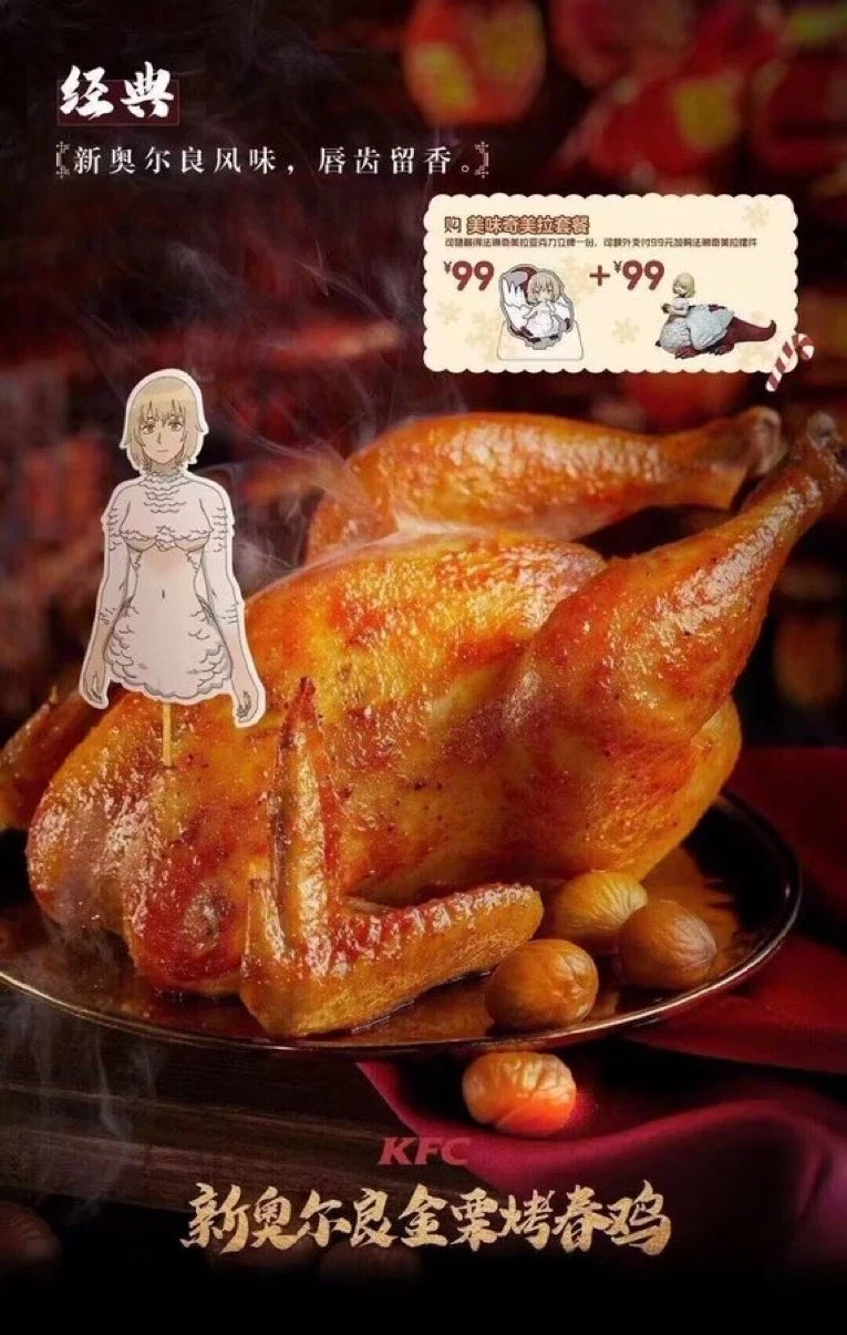 던전밥 KFC 콜라보 메뉴.jpg
