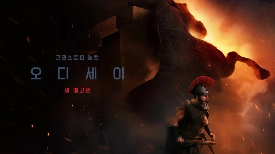 오디세우스가 주차장에 가서 한 말은?