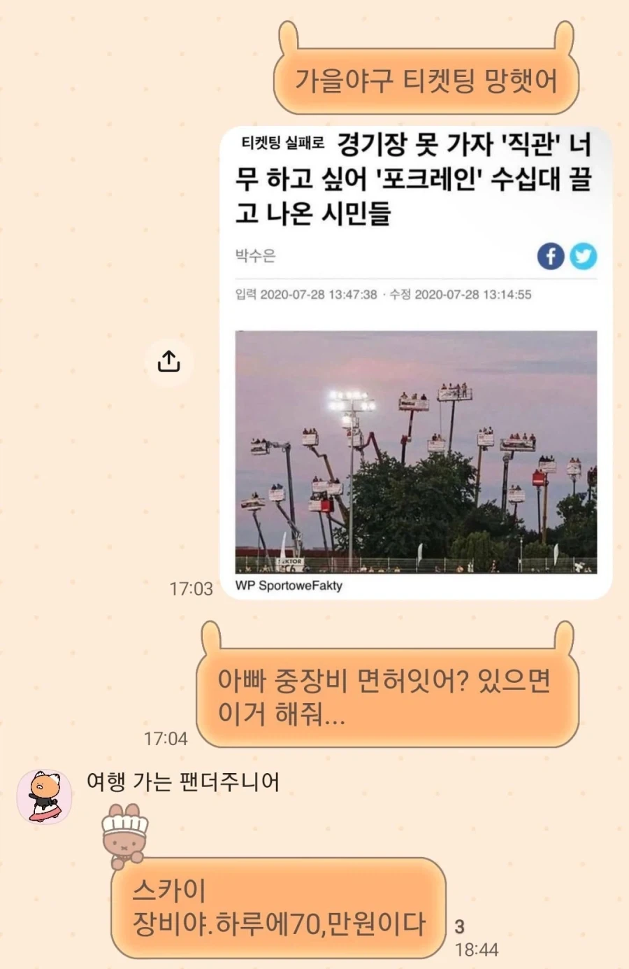 아빠 중장비 면허잇어? 있으면 이거 해줘...