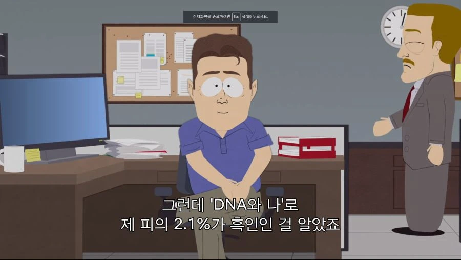 흑인피 2.1%의 가치 - 이미지 2