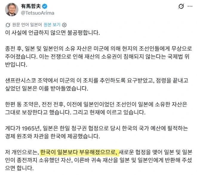 현실적인 개소리를 하는 왜놈