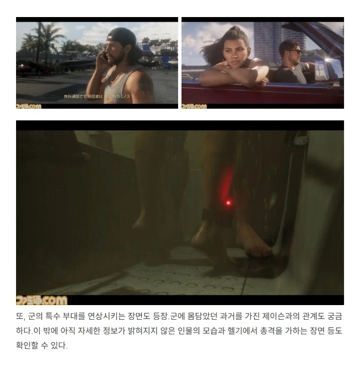 GTA6에서 의외로 등장하는 장치