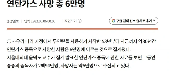 80년대까지 매년 2천명 꼴로 사망사고가 일어났던 것.jpg