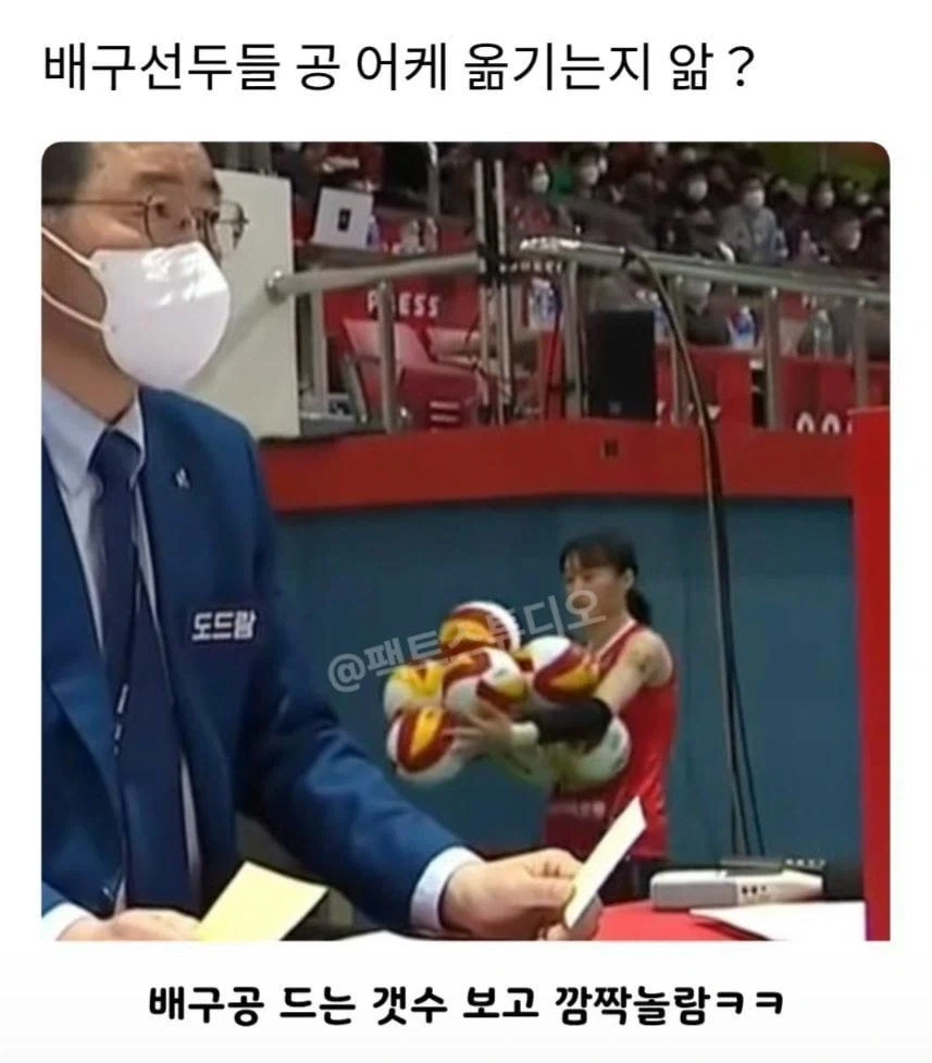 배구 선수 공 옮기는법