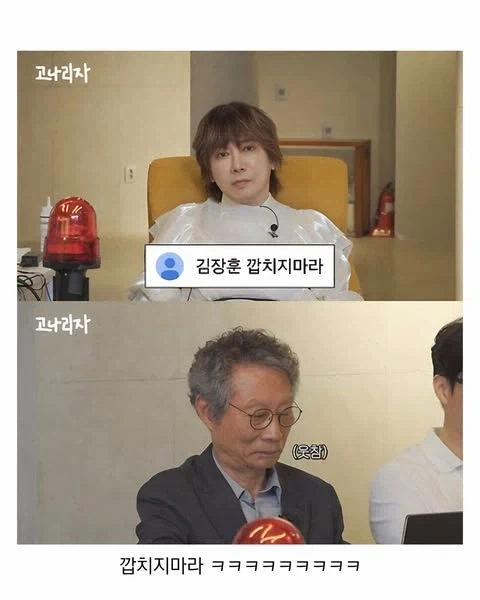 깝치지 말라는 소리듣고 다니는 숲튽훈 - 이미지 8