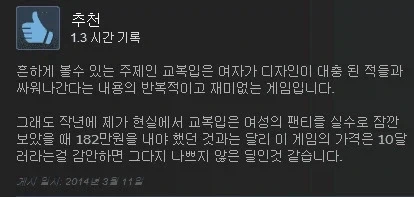 공포의 스팀리뷰.jpg