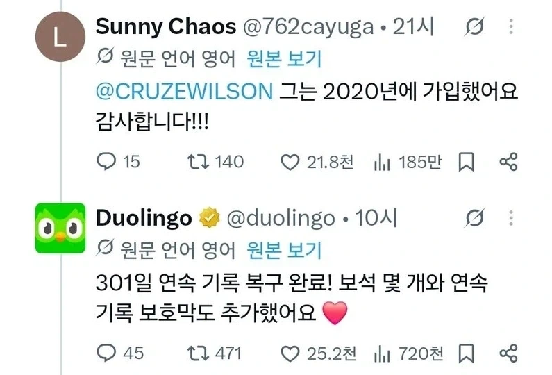 연속 학습 놓쳐도 온화한 듀오링고 - 이미지 2