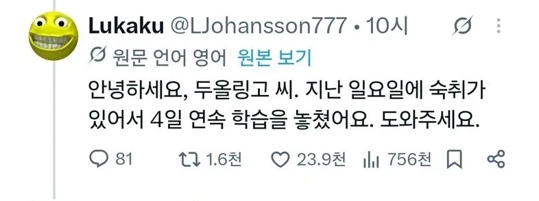 연속 학습 놓쳐도 온화한 듀오링고 - 이미지 3