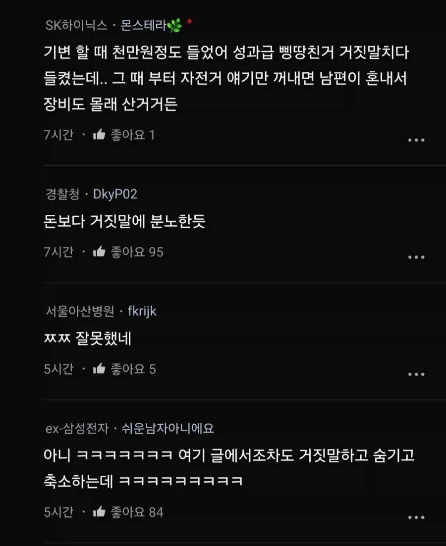 남편이랑 싸운지 6개월 말 거는 법좀.. - 이미지 3