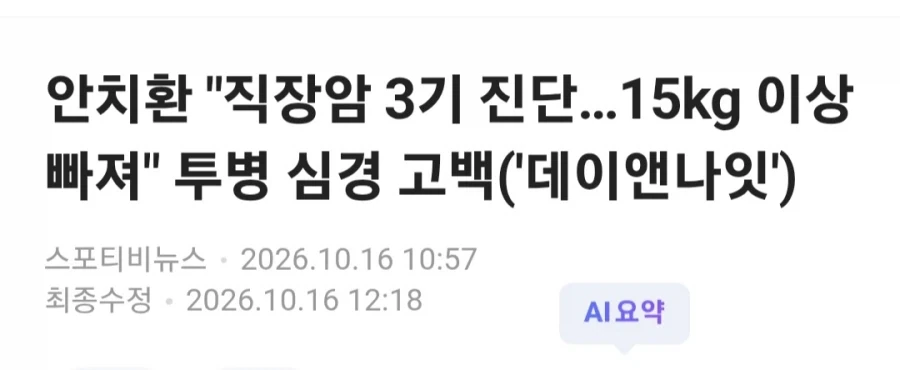 직장인 3기로 15kg 빠졌다길래 뭔가 했다 - 이미지 2