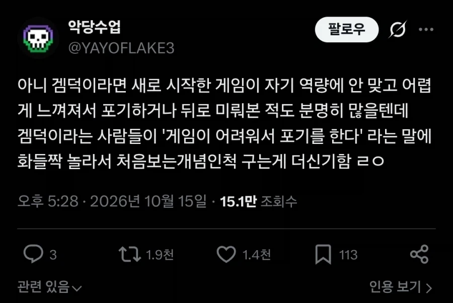 "게임이 어렵다고 포기하는 사람이 있다고??".twit