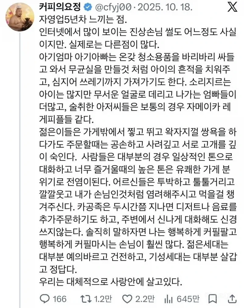 인터넷에서 사회생활 배웠다간 인생 ㅈ되는 진짜 이유