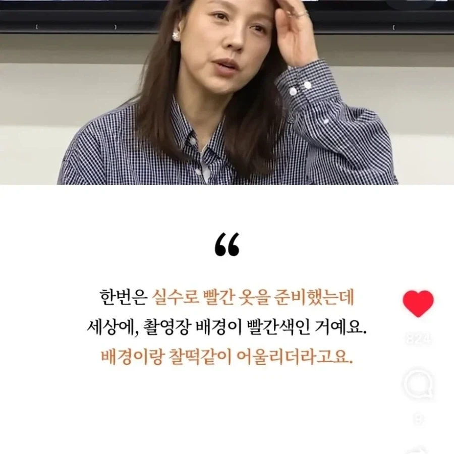 이효리가 대운 터졌을 시기에 느낀점 - 이미지 3