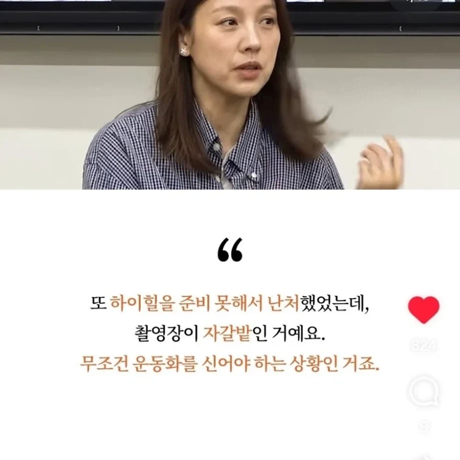 이효리가 대운 터졌을 시기에 느낀점 - 이미지 4
