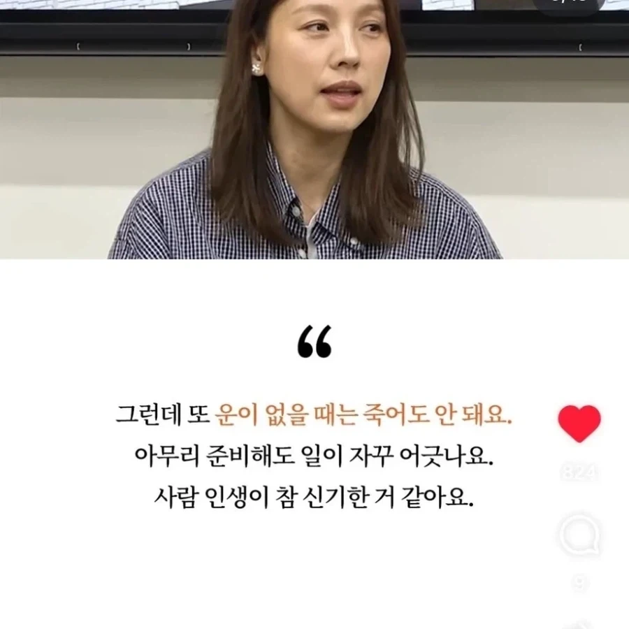 이효리가 대운 터졌을 시기에 느낀점 - 이미지 5