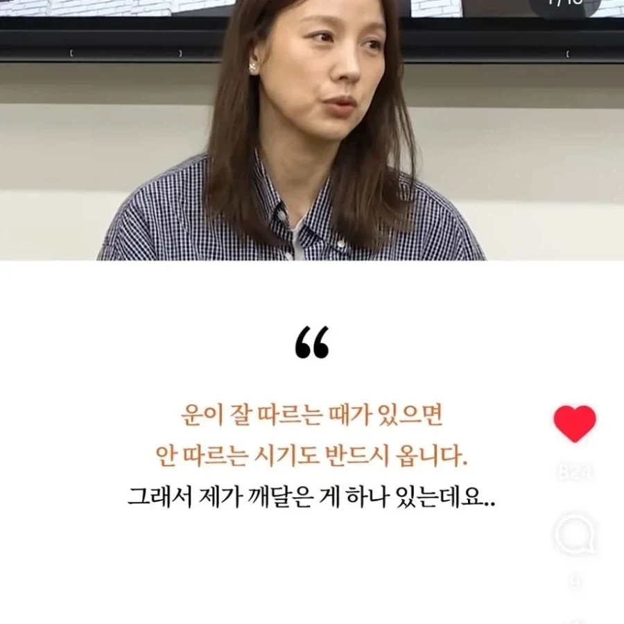 이효리가 대운 터졌을 시기에 느낀점 - 이미지 6