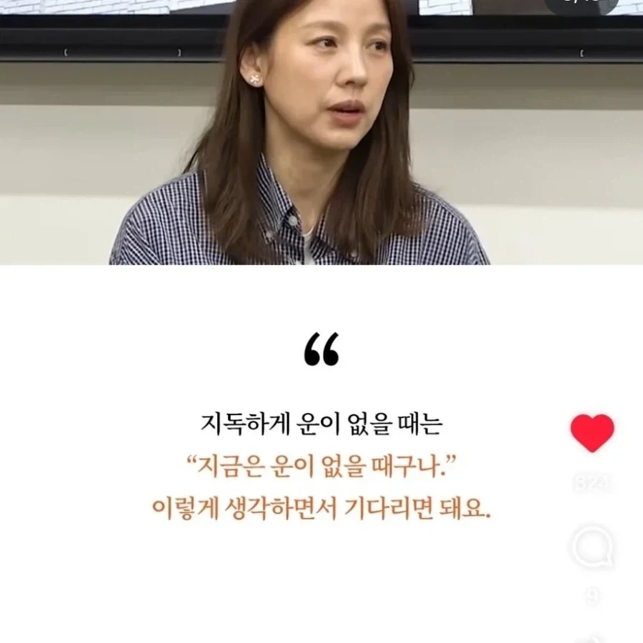 이효리가 대운 터졌을 시기에 느낀점 - 이미지 7