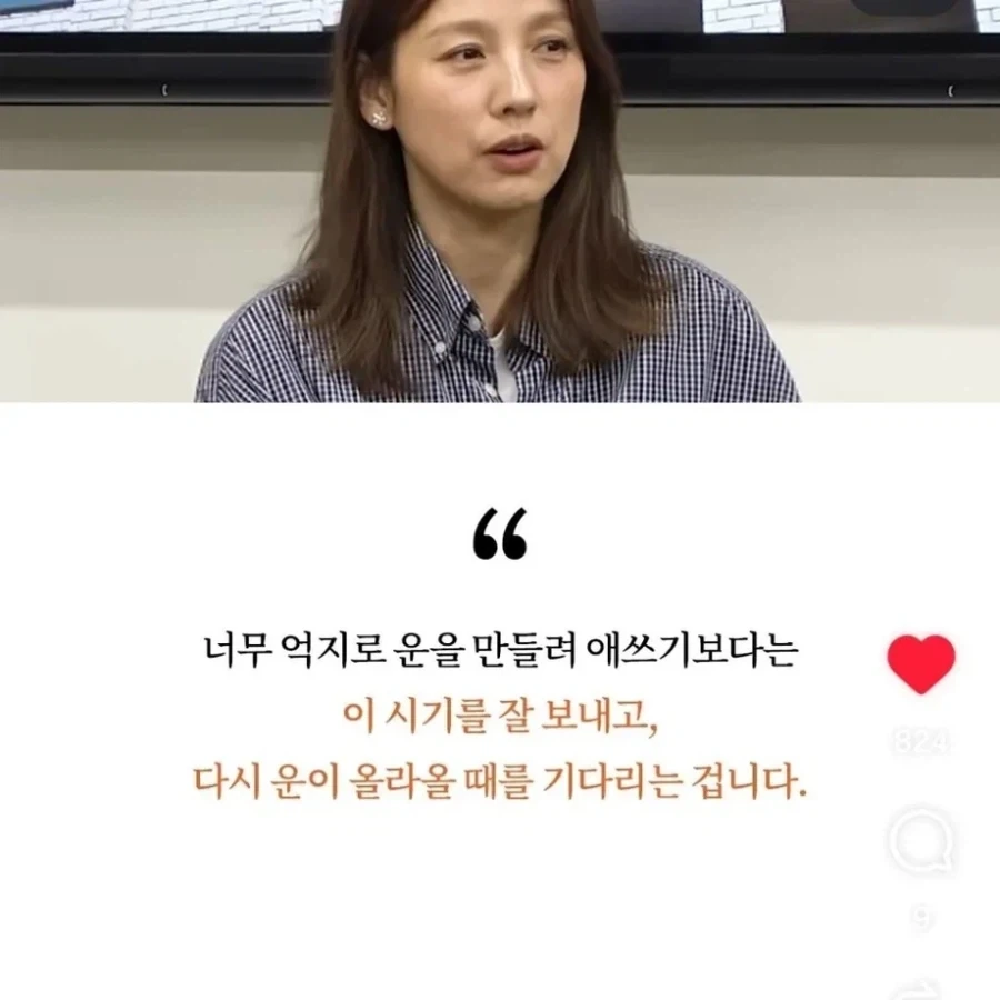 이효리가 대운 터졌을 시기에 느낀점 - 이미지 8